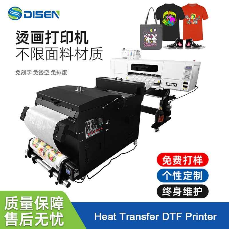 全自动白墨烫画打印机数码丝印机热转印大型高速柯式DTF printer