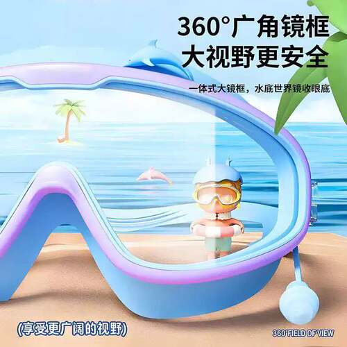 儿童泳镜男女童防水防雾高清大框