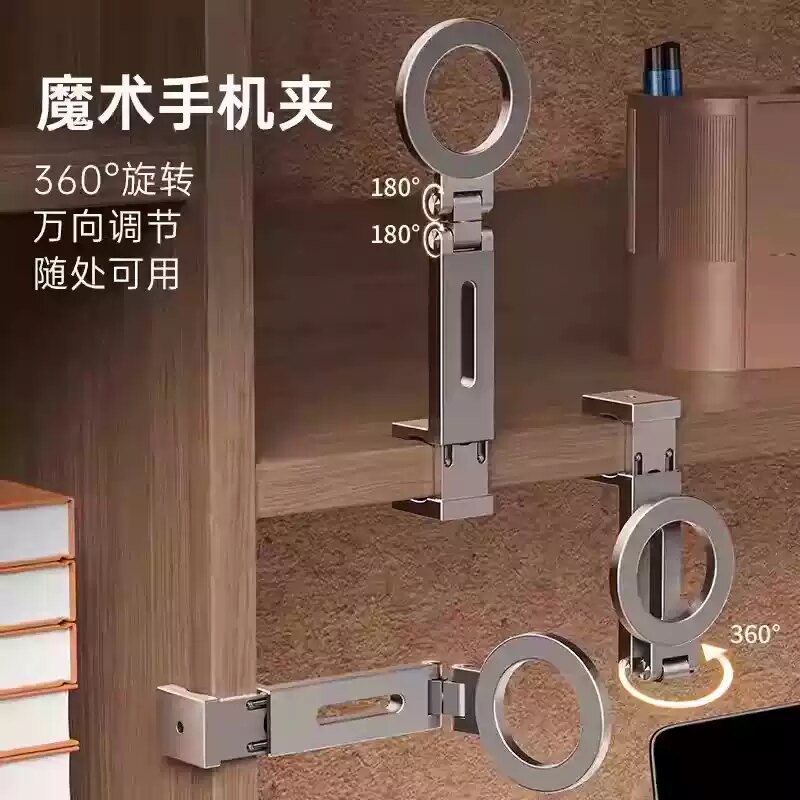 旅行磁吸手机支架Magsafe360