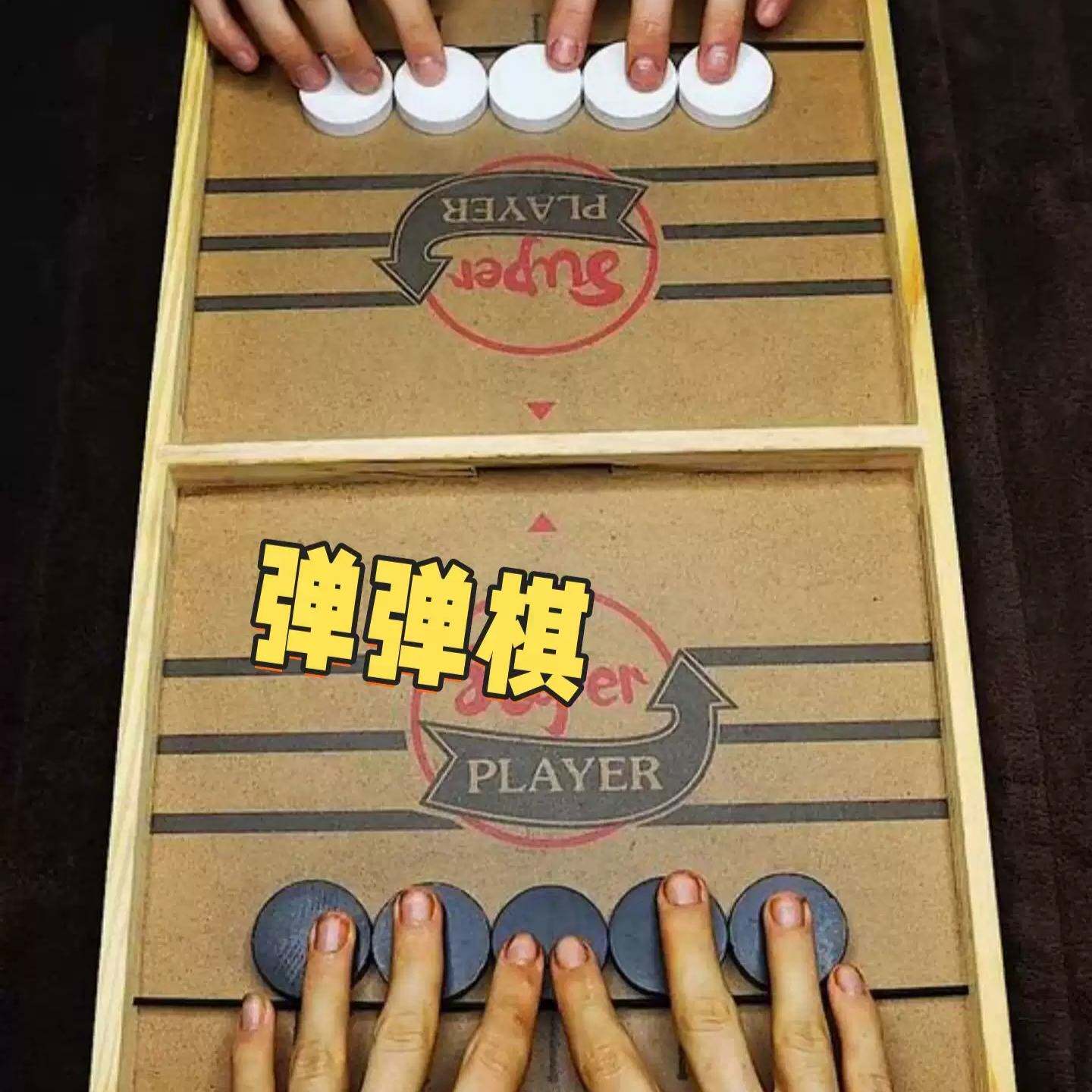 弹弹棋益智玩具成人家用多功能