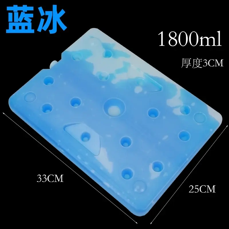 特大号2200ml蓝冰冰板冰袋蓄冷冰盒车载冰箱钓鱼保温箱用超长保冷