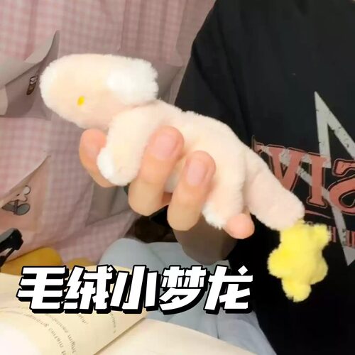 小梦龙毛绒玩偶可录音手工diy材料包惊喜礼物安抚自制毛线玩偶