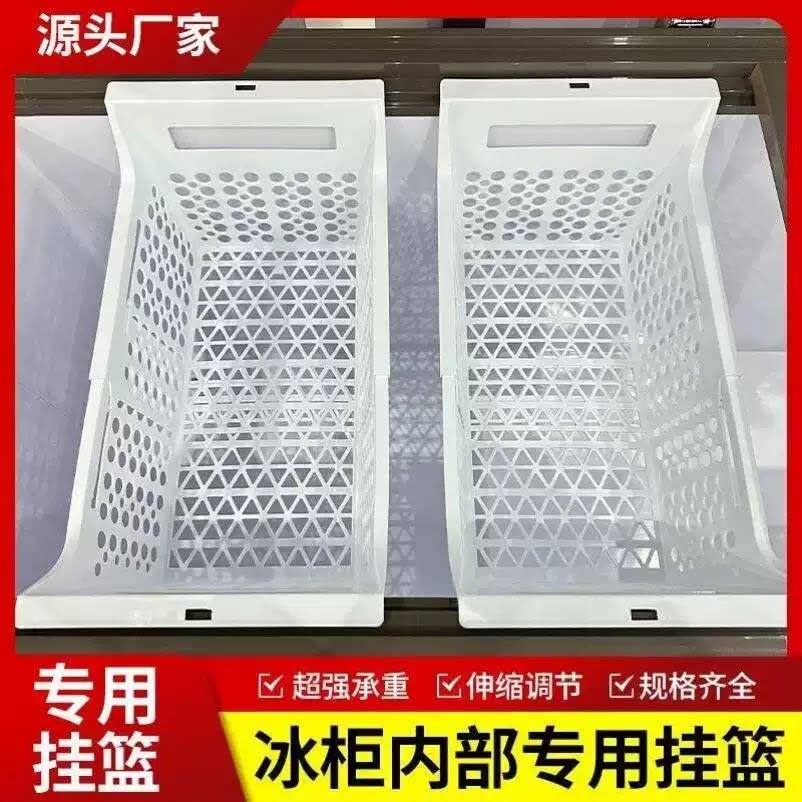 冰柜专用可伸缩分层置物架伸缩筐