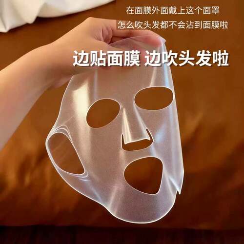面膜保镖硅胶3D立体挂耳式固定罩