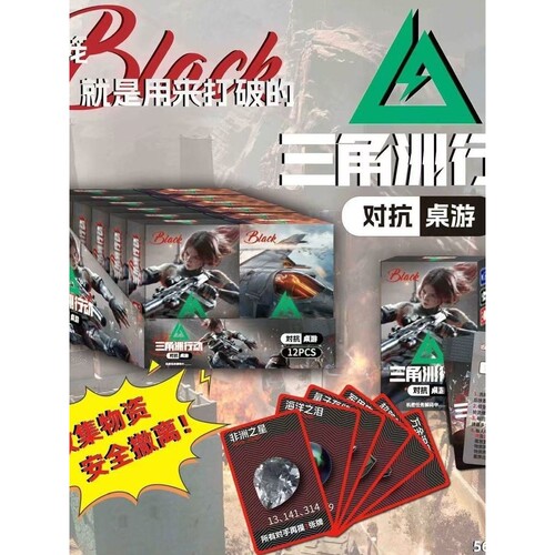 三角洲行动桌游卡牌卡片游戏休闲收藏扑克牌儿童玩具精致礼物道具