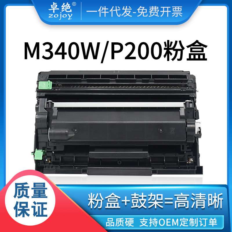 适用理光M340W粉盒 M340fw P200 P201w碳粉盒SP230DNw 230FNw墨盒