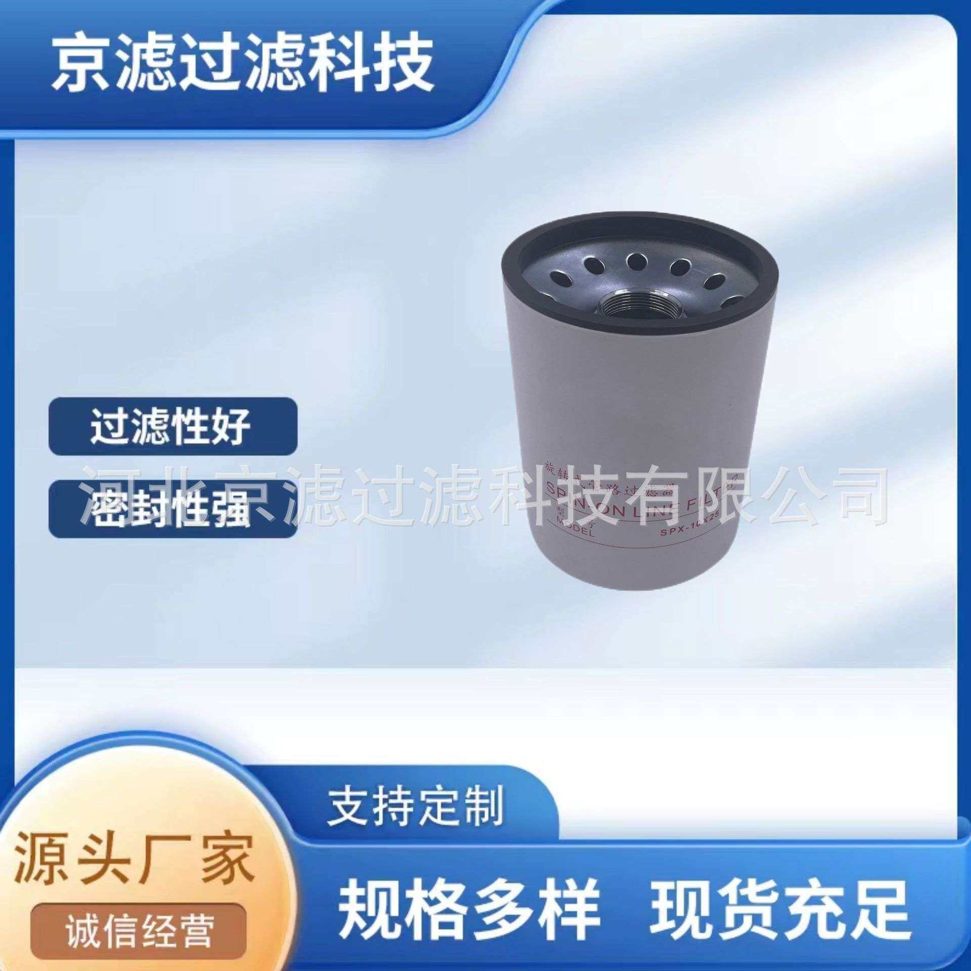 SPX-10X25旋转式管路过滤器滤芯油除杂质滤芯工程机械液压油滤芯