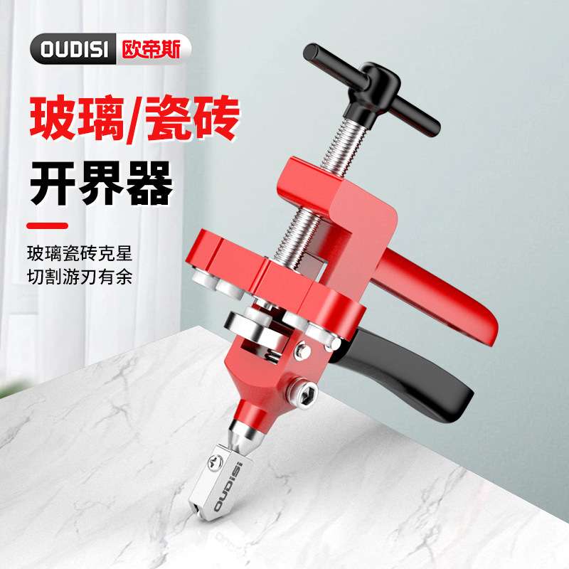 厂家直发新款升级一体式玻璃刀手握瓷砖开界器瓷砖刀推刀玻璃切割