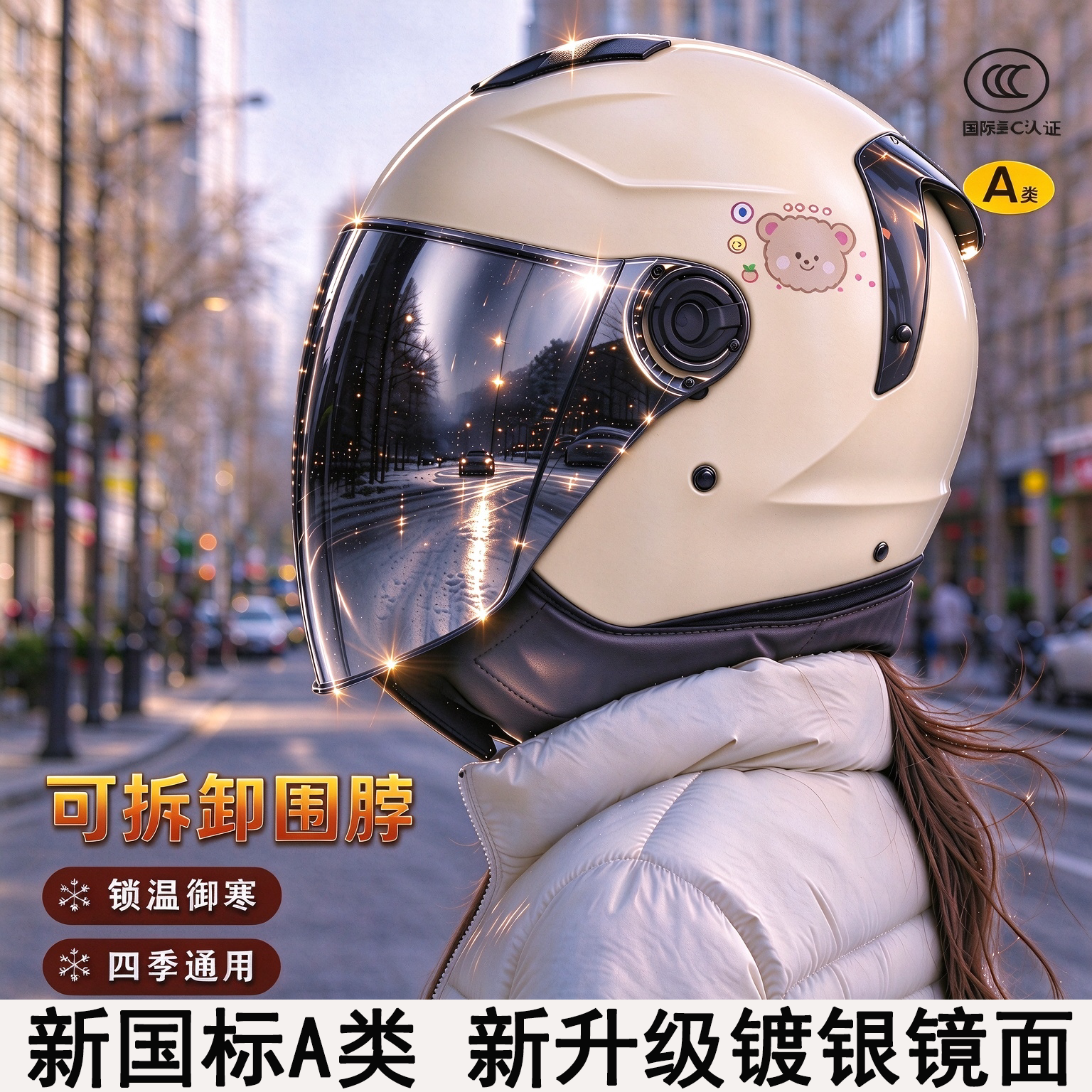 3C认证摩托电动车头盔女士不压发冬季防寒保暖可拆围脖2026新款