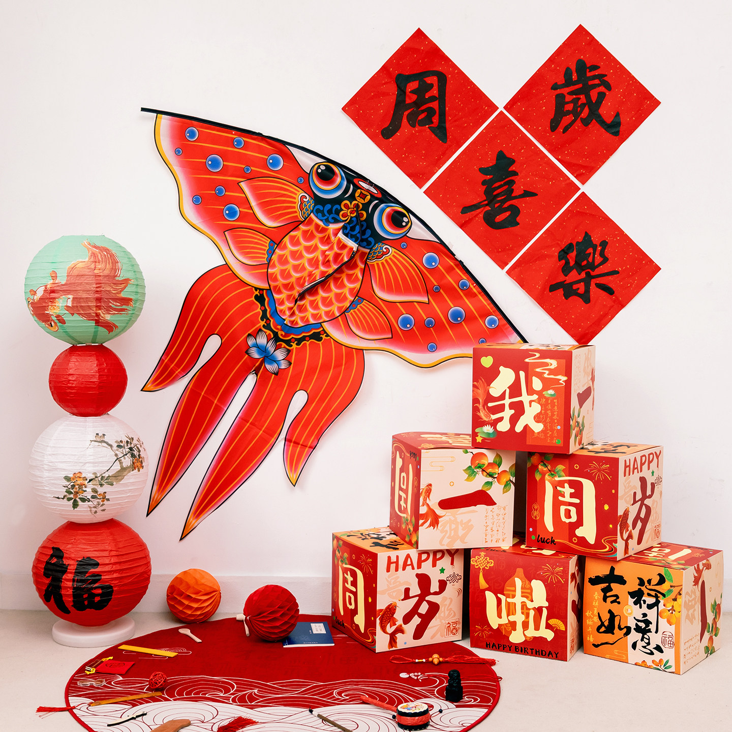 蛇宝宝周岁礼生日装饰灯笼盒子摆件场景布置一岁抓周风筝道具用品