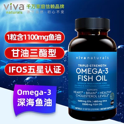 美国VivaNaturals浓缩深海鱼油