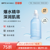 BRTC碧尔缇希玻尿酸保湿精华液收缩毛孔秋冬清爽舒缓护肤紧致肌肤