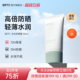 BRTC碧尔缇希温和清爽水润感SPF50 高倍防晒霜男女适用旗舰店正品