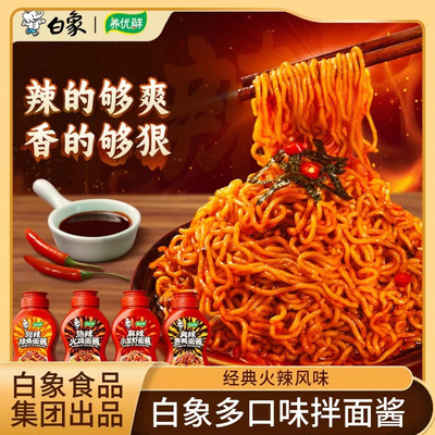 【白象】火鸡面酱小龙虾酱拌面酱拌饭酱蘸料酱包麻辣韩式调味酱包