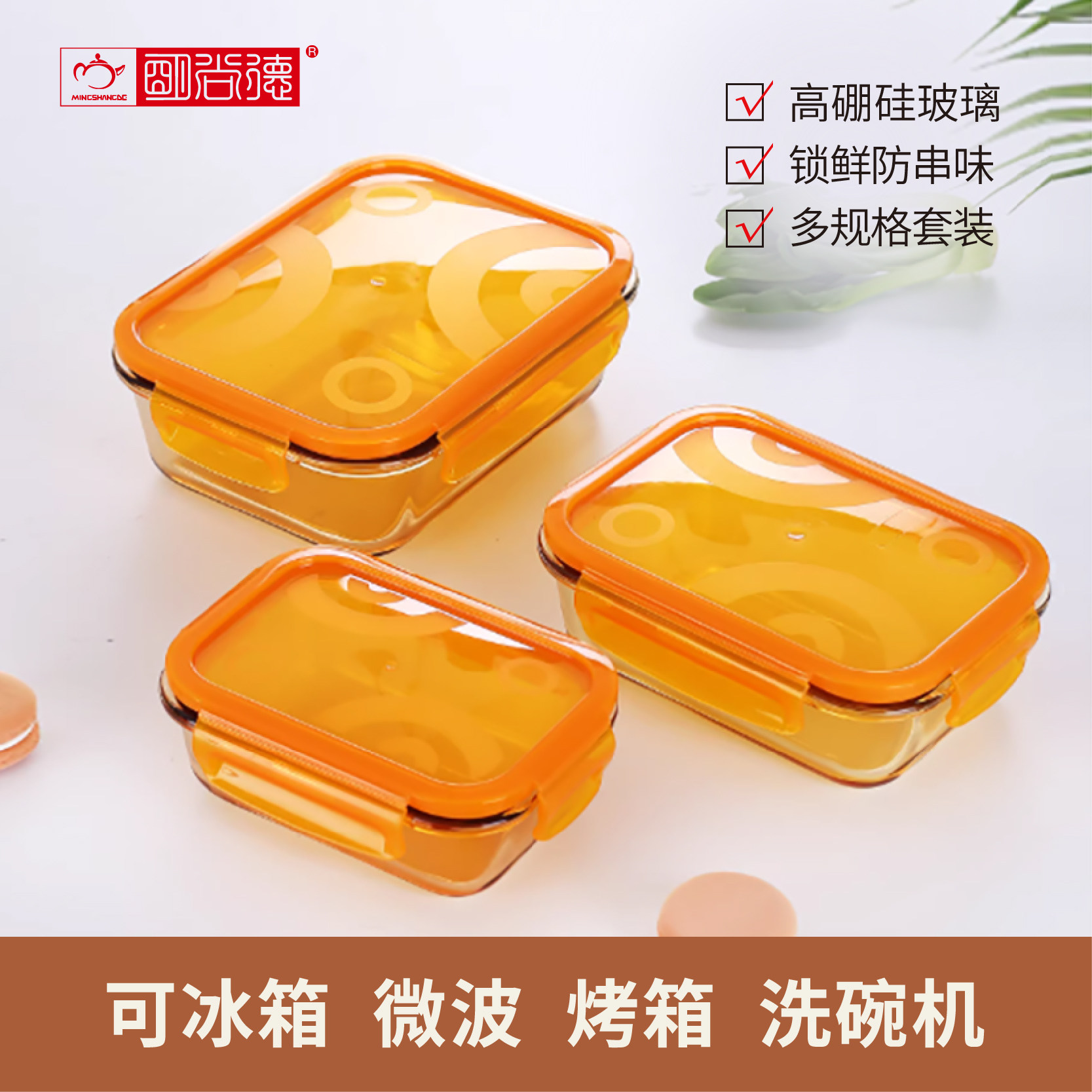 高硼硅玻璃耐高温琥珀餐盒耐热玻璃保鲜盒上班带饭专用饭盒CH010