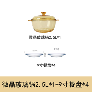 明尚德微晶玻璃锅2.5L9寸烤盘4只装套组家用耐热玻璃汤锅套组