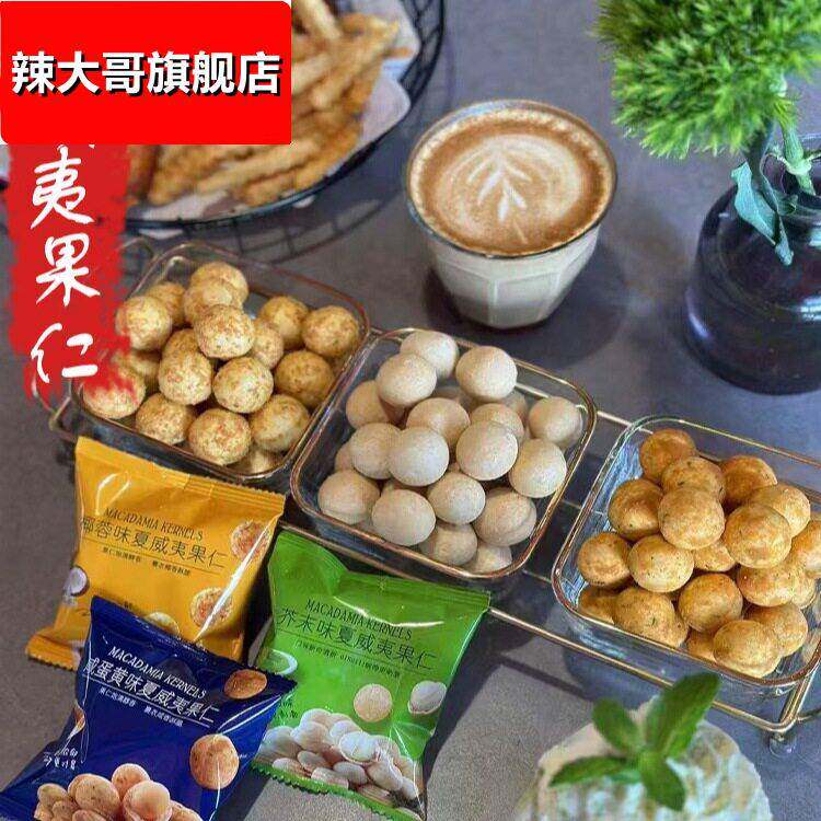 芥末味夏威夷果仁工厂500g网红爆款休闲零食坚果干果独立包装