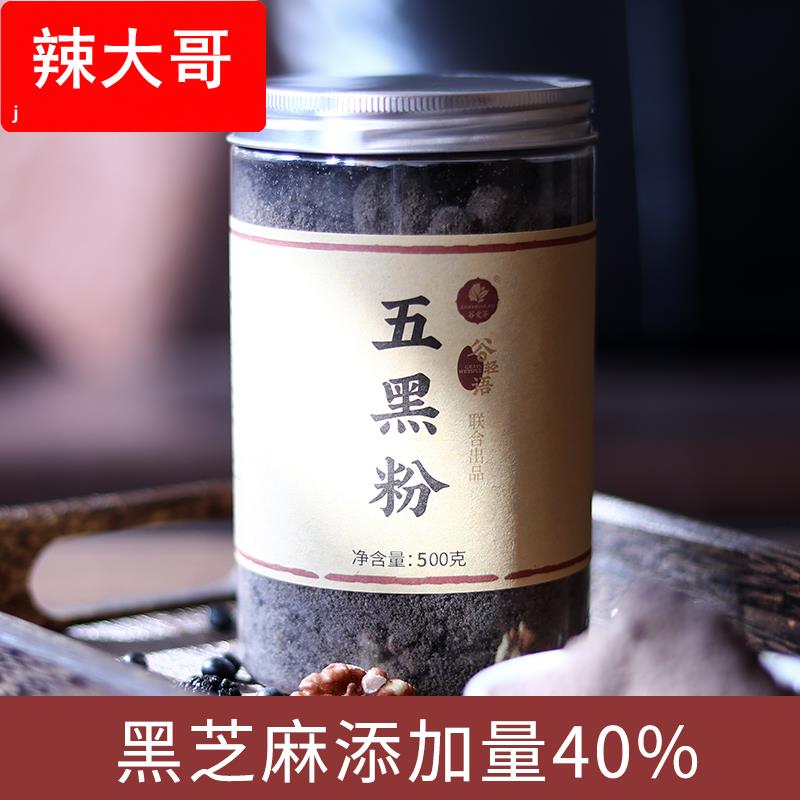 3送1 五黑粉黑芝麻核桃黑豆桑葚粉黑米黑枸杞黑桑葚组合中国包装