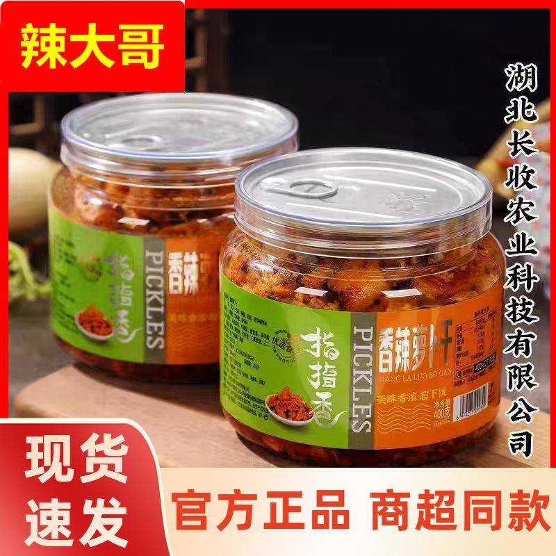 指指香麻辣萝卜干400g桶装下饭菜罐装榨菜香辣好吃开胃咸菜酱菜