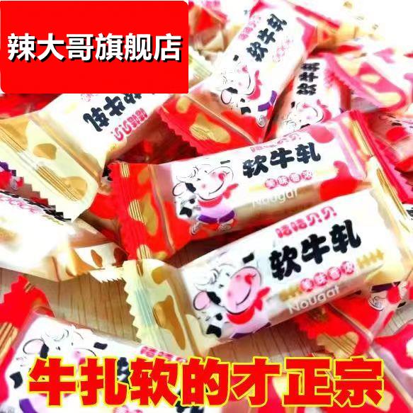 正宗台湾风味法式软牛轧糖牛奶花生手工牛扎网红零食结婚喜糖