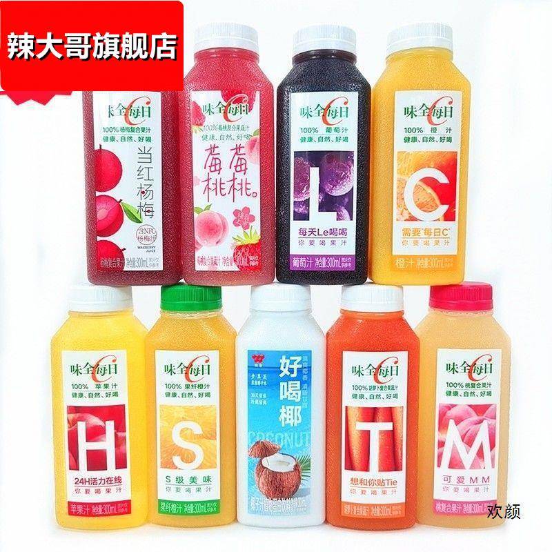 味全每日C果汁杨梅汁莓莓桃桃汁橙汁葡萄苹果胡萝卜好喝椰300