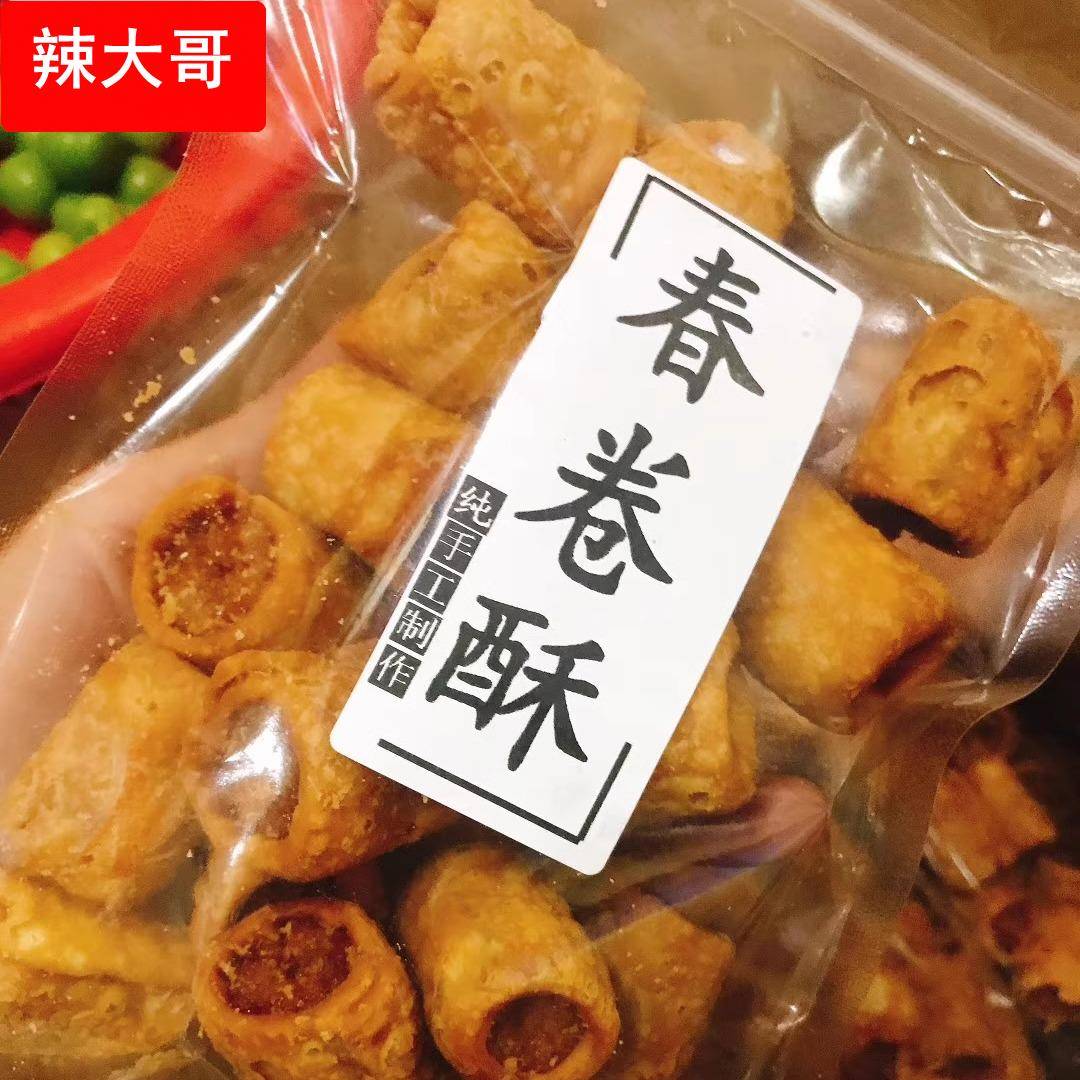 春卷酥潮汕特产儿时休闲零食零食小吃办公室下午茶点心酥脆