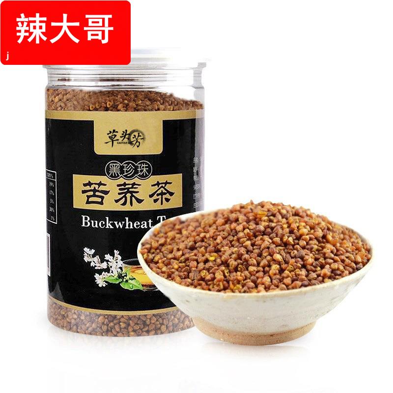草头芳四川大凉山黑苦荞茶罐装500g黑珍珠全胚芽苦荞麦香型苦荞米
