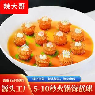 小菊花海蜇头即食海蜇酒店餐饮创意冷菜海蜇花新鲜海蜇仔凉拌水母