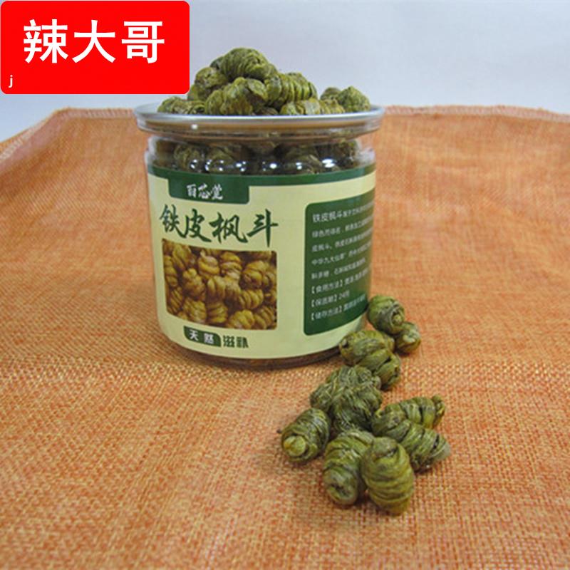 浙江雁荡山铁皮枫斗云南石斛颗粒切片可磨粉胶质好无渣250克一瓶