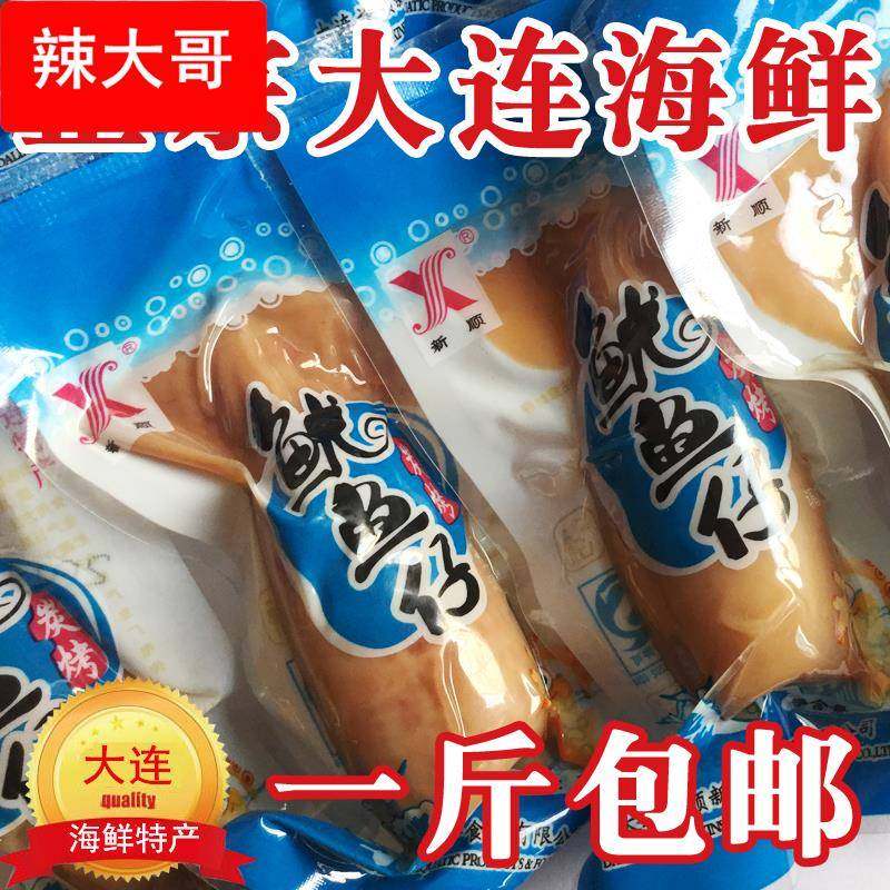 鱿鱼仔大连特产海鲜零食尤鱼仔即食墨鱼片肉类带籽泡椒味碳烤咸