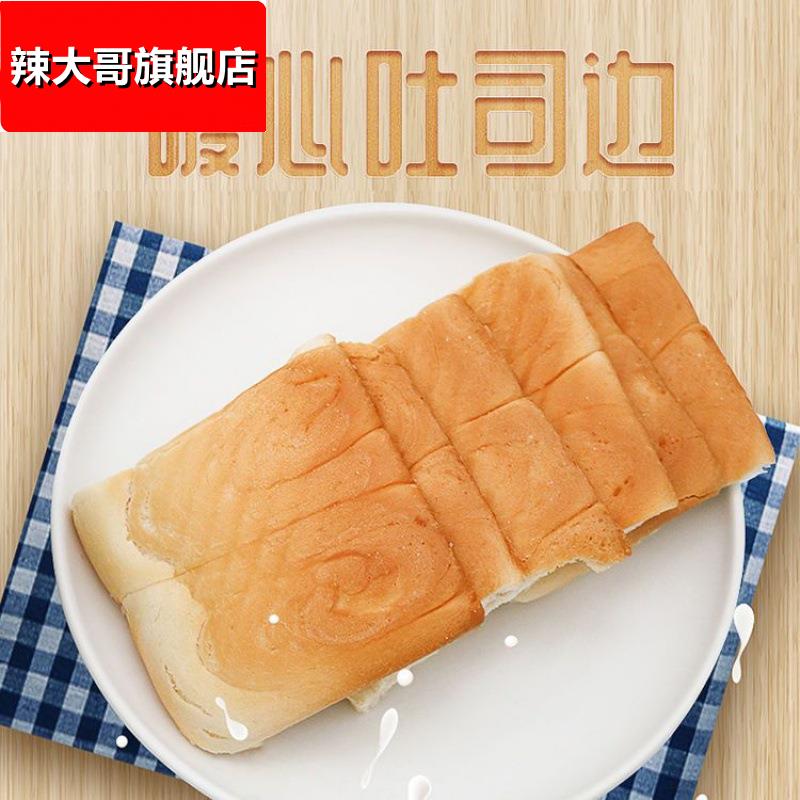 营养早餐代餐吐司全麦无边切片夜宵充饥零食三明治toast一件