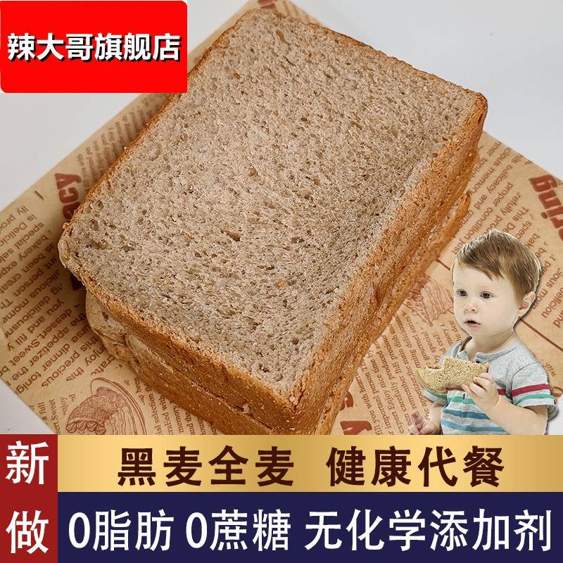 黑麦全麦面包精代餐饱腹防腐剂吐司片粗粮早餐 整箱