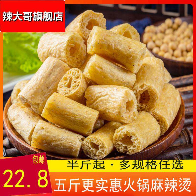 五斤豆肠干货素豆肠素鸡肠串豆棍麻辣烫冒菜火锅食材蛋白肉素肉