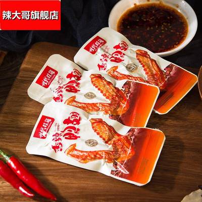 盐焗味香翅中盐焗鸡翅卤味鸭翅袋装即食熟食广东风味零食