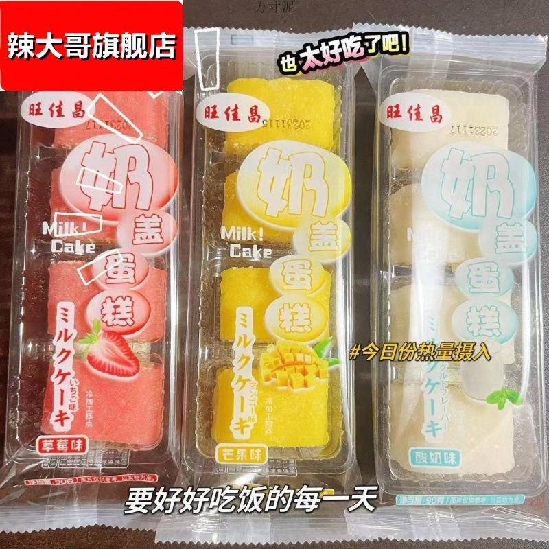 港式冰皮蛋糕面包早餐代餐混合麻薯网红宿舍休闲零食速食整箱