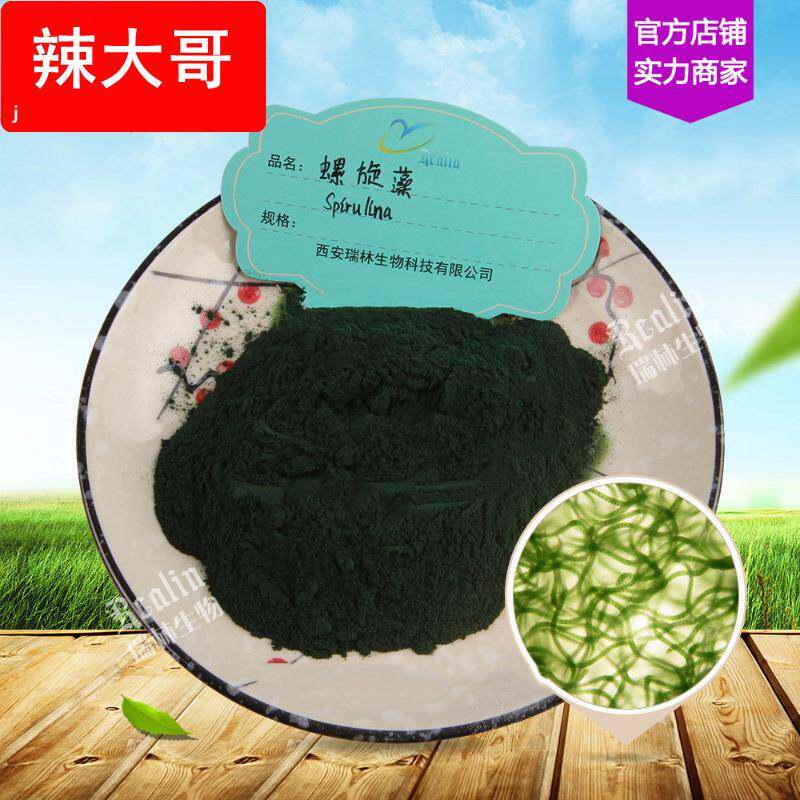 螺旋藻粉 钝顶螺旋藻粉 藻类提取物 现货供应 量大价优