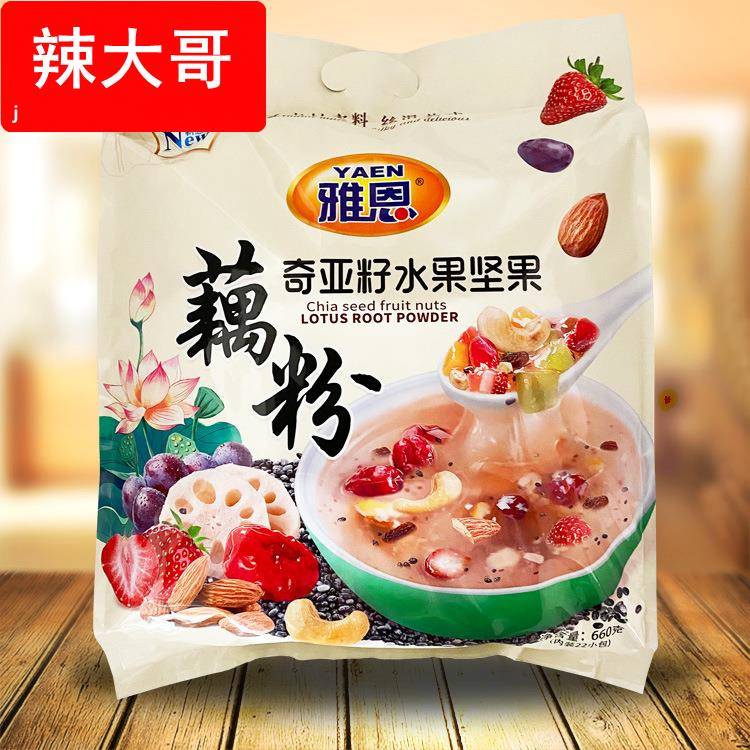 雅恩奇亚籽水果坚果藕粉660g 22小包营养早餐懒人速食代餐食品