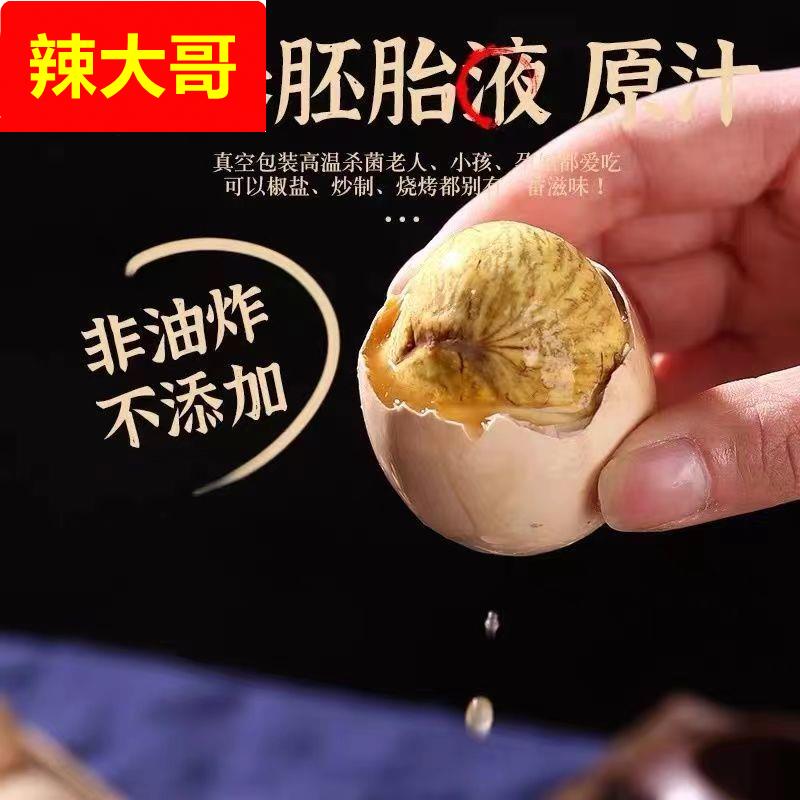 新鲜13天活珠子鸡胚蛋土鸡半喜蛋钢化蛋毛鸡蛋即食五香香辣味商用