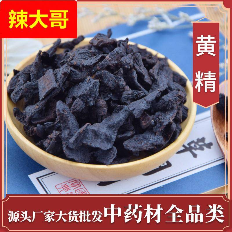 灏运堂黄精片熟黄精制黄精茶炙黄精九蒸九晒量大价优厂家