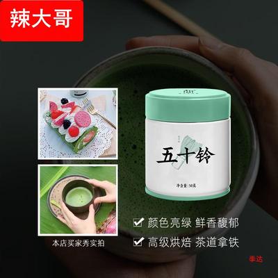 五十铃抹茶粉产直冲饮用烘焙拿铁薄点奶茶店茶筅