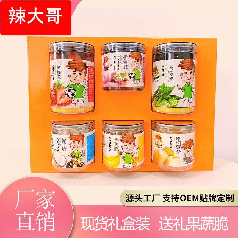 果蔬干礼盒装脱水酥脆草莓脆水果干原味香蕉脆休闲零食节庆盒装