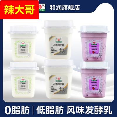 和润含0脂肪0蔗糖和低脂草莓桑葚风味发酵乳果粒益生菌酸奶200g