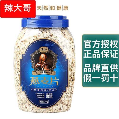 捷氏燕麦片1000g 罐装营养早餐未添加蔗糖即食免煮谷物早餐冲饮
