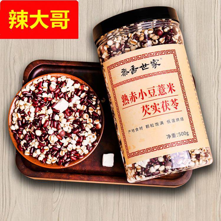 红豆薏米茶 炒熟赤小豆芡实薏苡仁茯苓代用茶 工厂