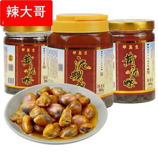 上海特产 邵万生泥螺皇大颗黄泥螺泥螺醉泥螺王塑桶800g