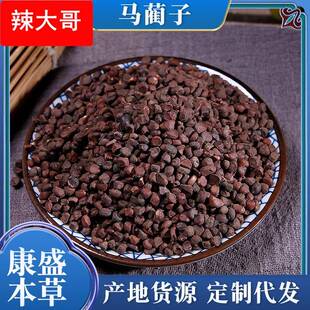 马蔺子庵闾子马莲子蠡实荔实马兰子马莲子马楝子马帚子