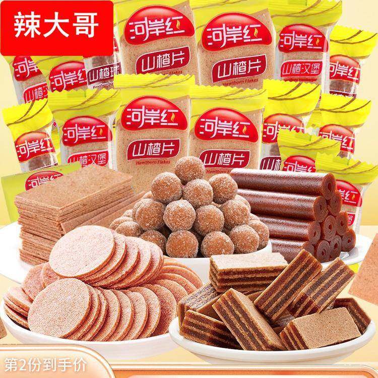 山楂条山楂片500g小包装果丹皮蜜饯果脯干解馋小零食大礼包,零食/坚果/特产,山楂类制品,淘宝优惠券,粉丝福利购,淘宝优惠卷