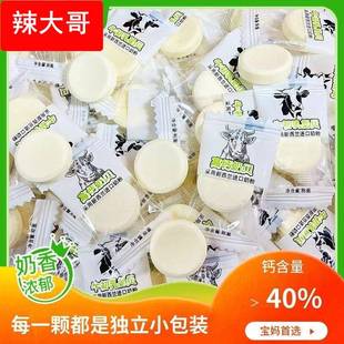 高钙奶贝牛初乳干吃奶片独立包装 糖果奶片糖儿童零食商务招待