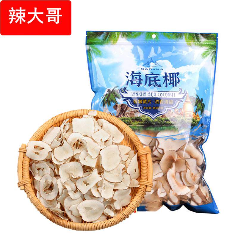 【包邮】海底椰片新鲜煲汤料浓香搭配灯芯草无花果竹蔗茅根雪梨干