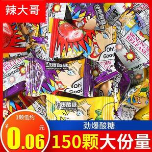 糖变态爆酸糖果超酸糖果学生上班开车犯困水果味硬糖零食 超级酸